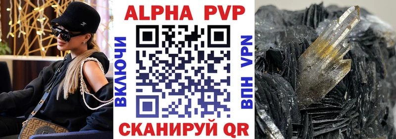 даркнет сайт  МЕГА вход  Альфа ПВП кристаллы  Струнино 