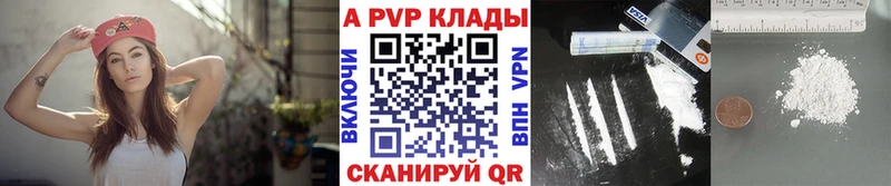 Альфа ПВП Соль Струнино