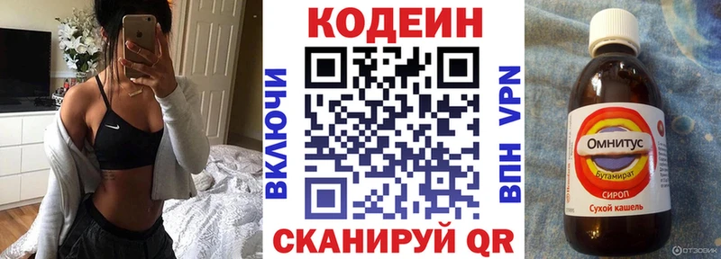 Codein Purple Drank  Струнино 